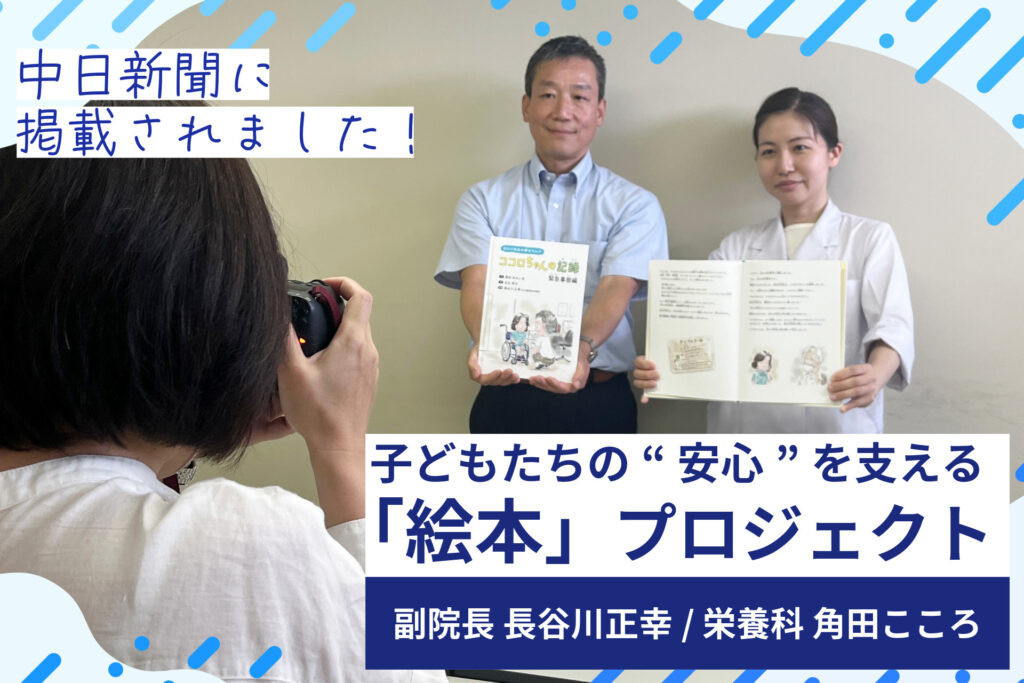 子どもたちの“安心”を支える「絵本」プロジェクト